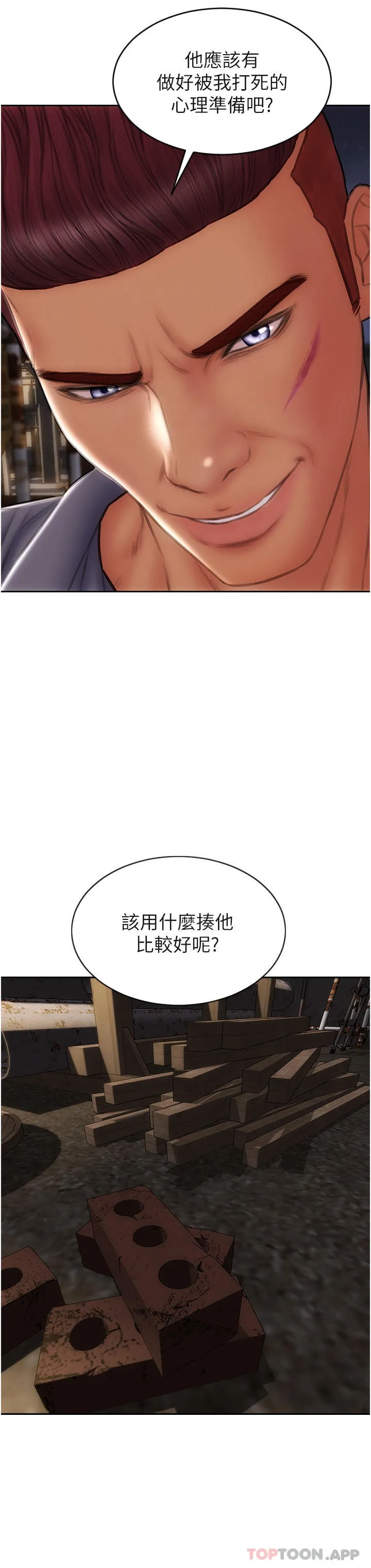 致命坏男人 第83话-五个女人的忏悔大会 第38页