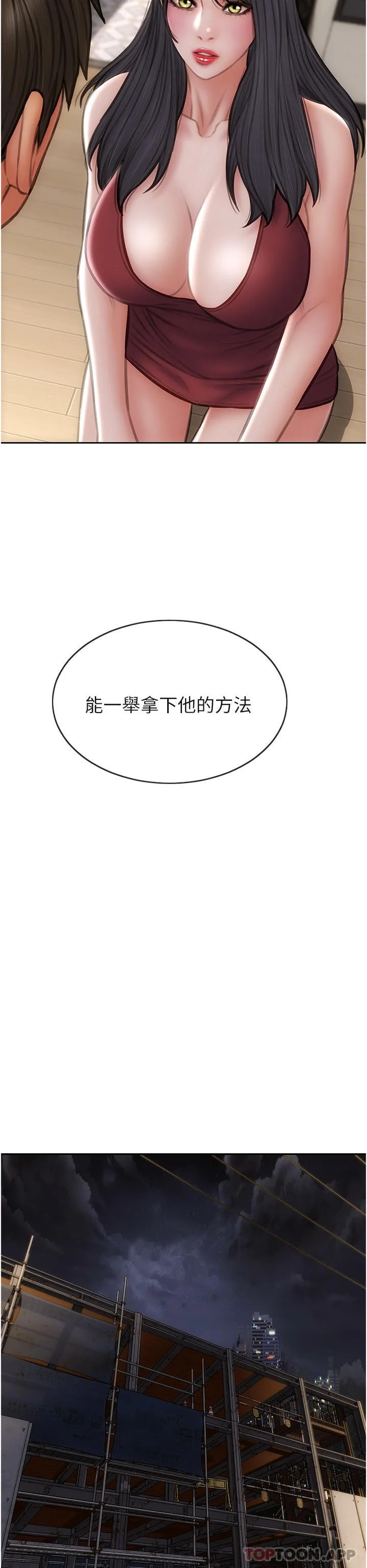 致命坏男人 第83话-五个女人的忏悔大会 第36页