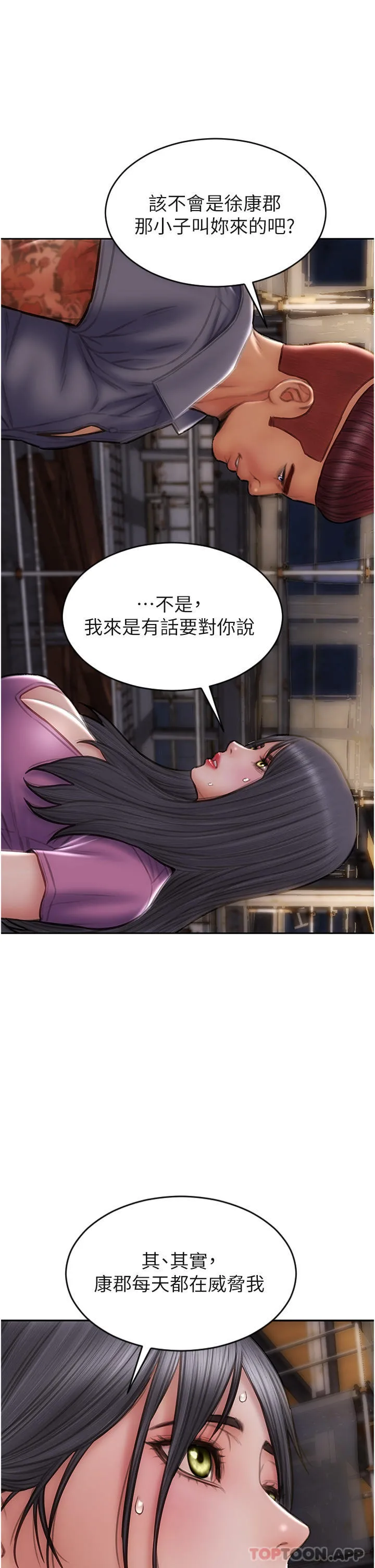 致命坏男人 第83话-五个女人的忏悔大会 第41页