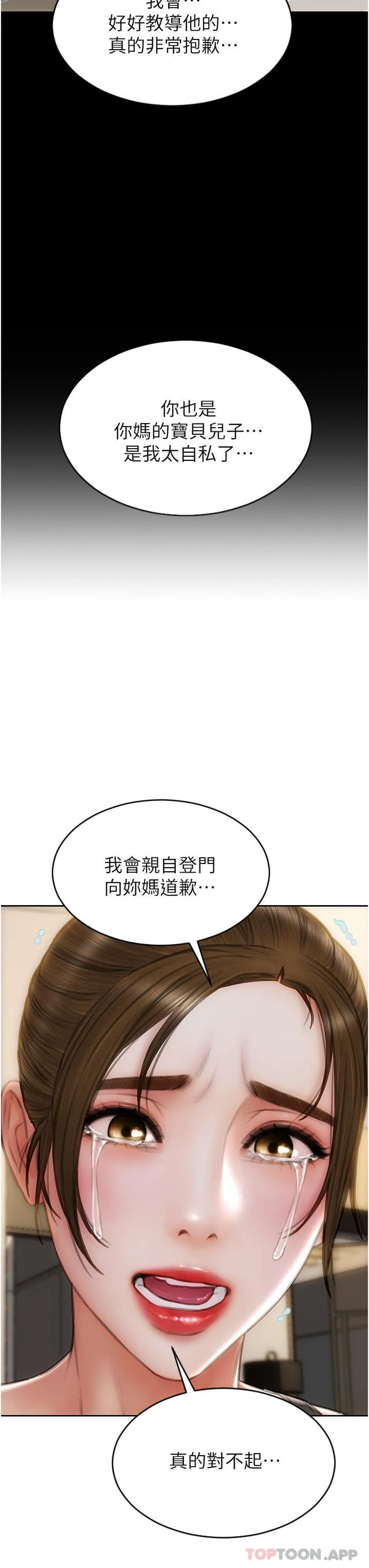 致命坏男人 第83话-五个女人的忏悔大会 第23页