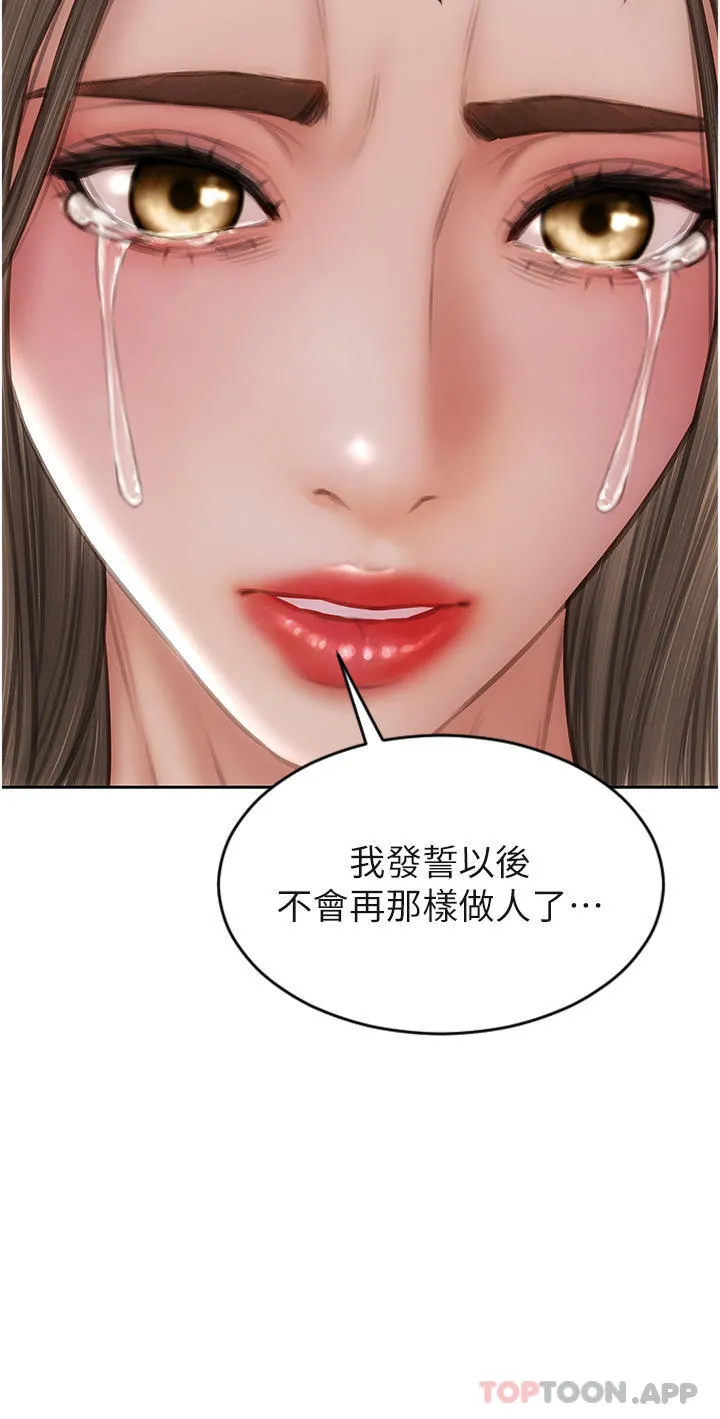 致命坏男人 第83话-五个女人的忏悔大会 第20页