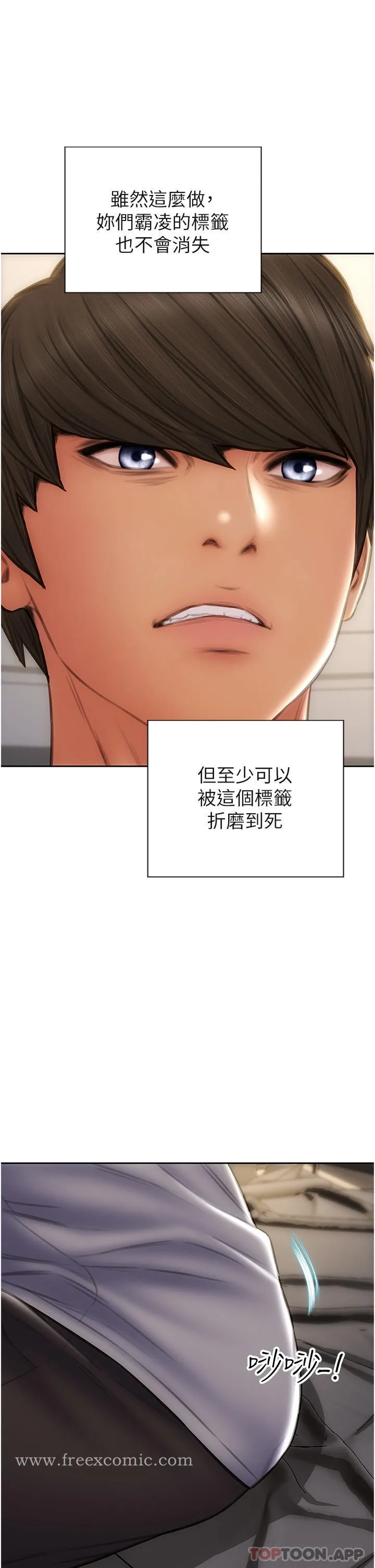 致命坏男人 第83话-五个女人的忏悔大会 第31页