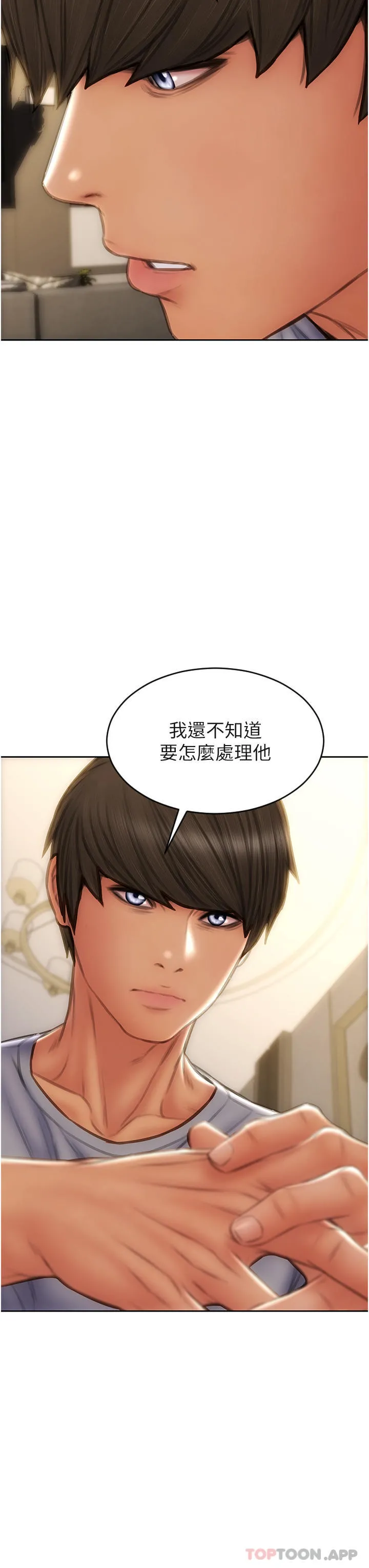 致命坏男人 第83话-五个女人的忏悔大会 第33页