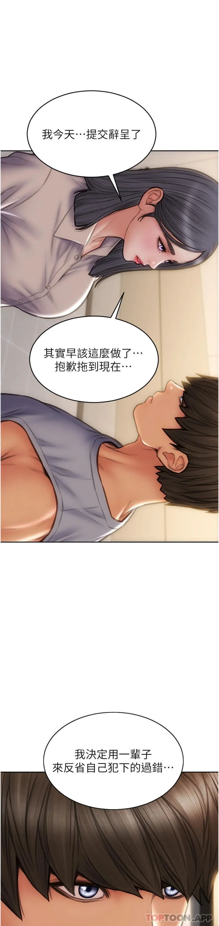 致命坏男人 第83话-五个女人的忏悔大会 第8页
