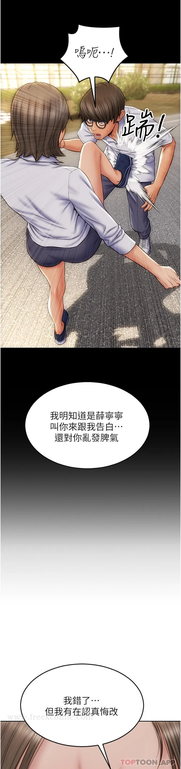 致命坏男人 第83话-五个女人的忏悔大会 第19页