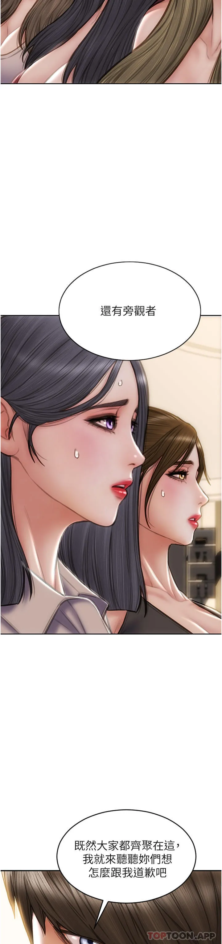 致命坏男人 第83话-五个女人的忏悔大会 第13页