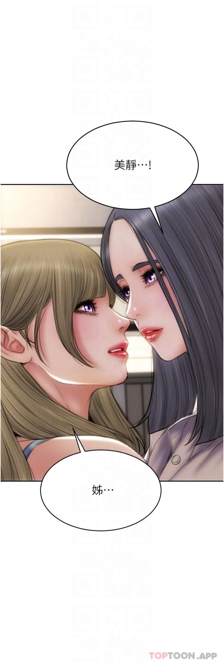 致命坏男人 第83话-五个女人的忏悔大会 第10页