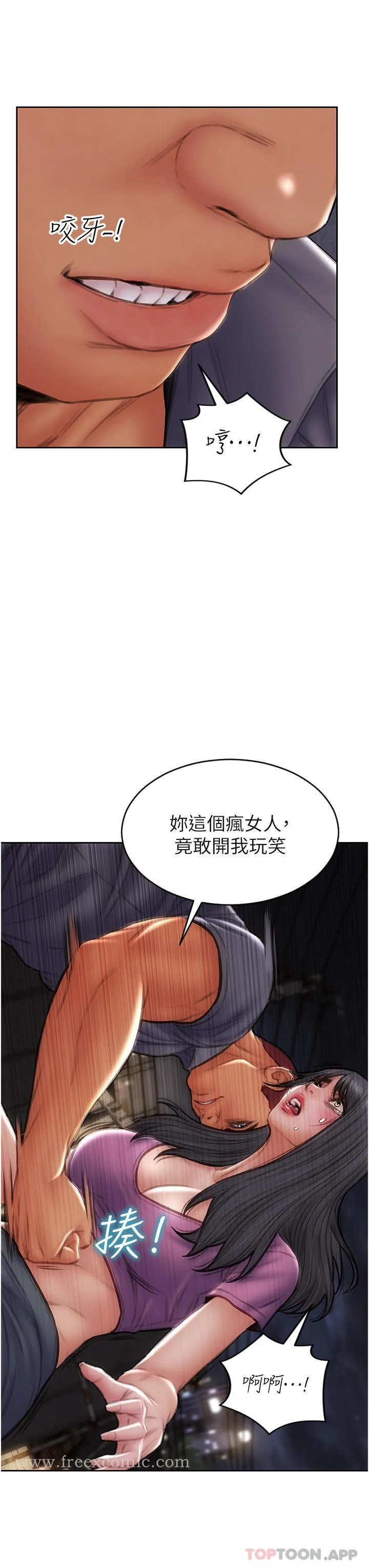 致命坏男人 第83话-五个女人的忏悔大会 第43页