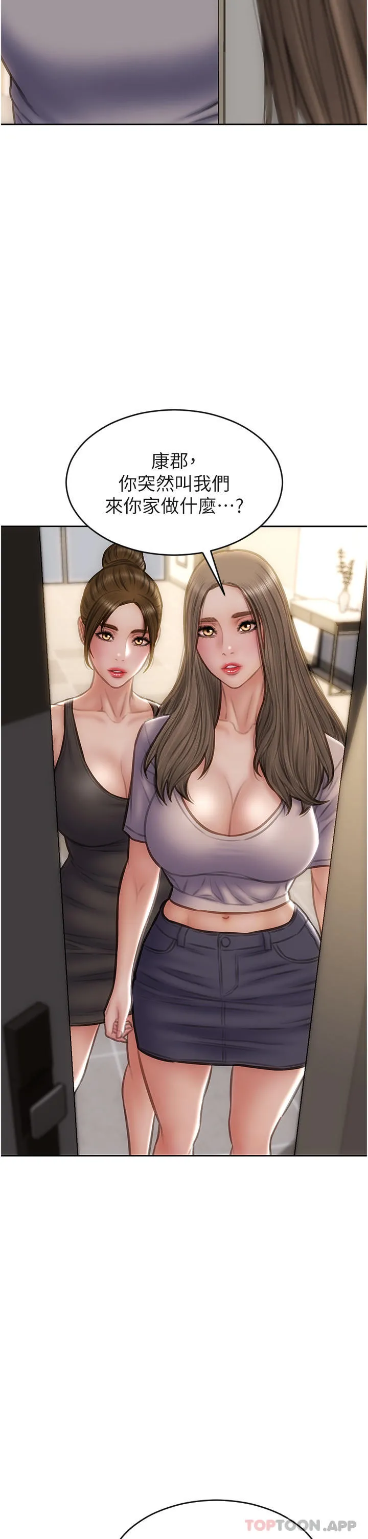 致命坏男人 第83话-五个女人的忏悔大会 第2页