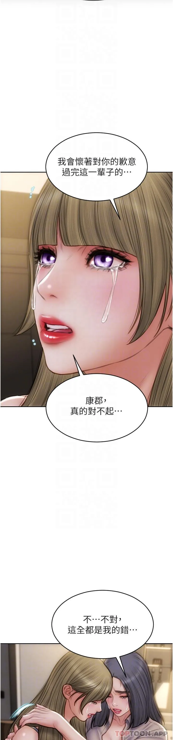 致命坏男人 第83话-五个女人的忏悔大会 第26页