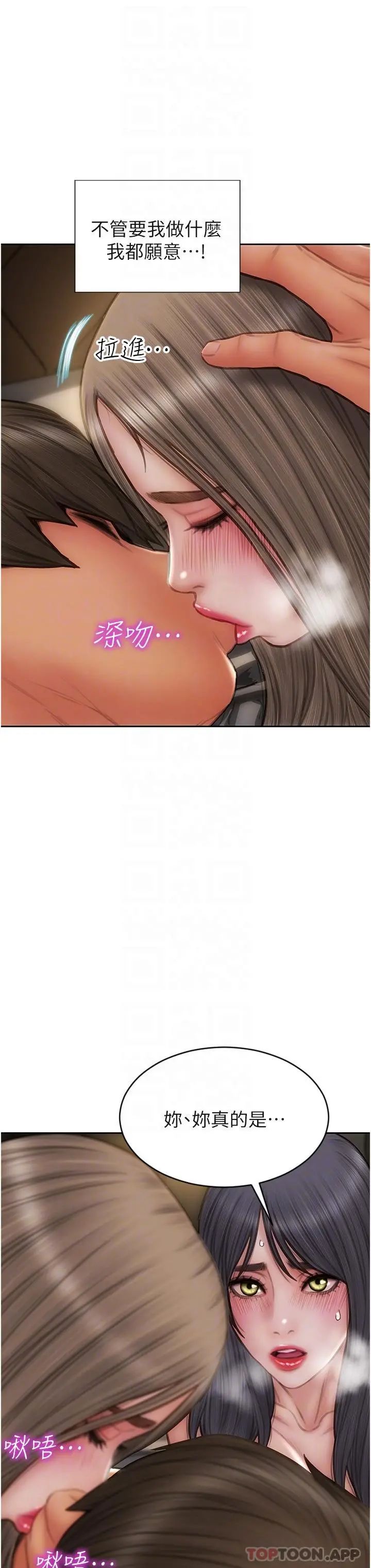 致命坏男人 第78话-让女人沦陷的金手指 第28页