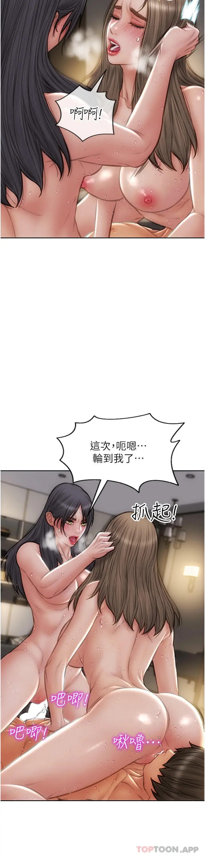 致命坏男人 第78话-让女人沦陷的金手指 第35页