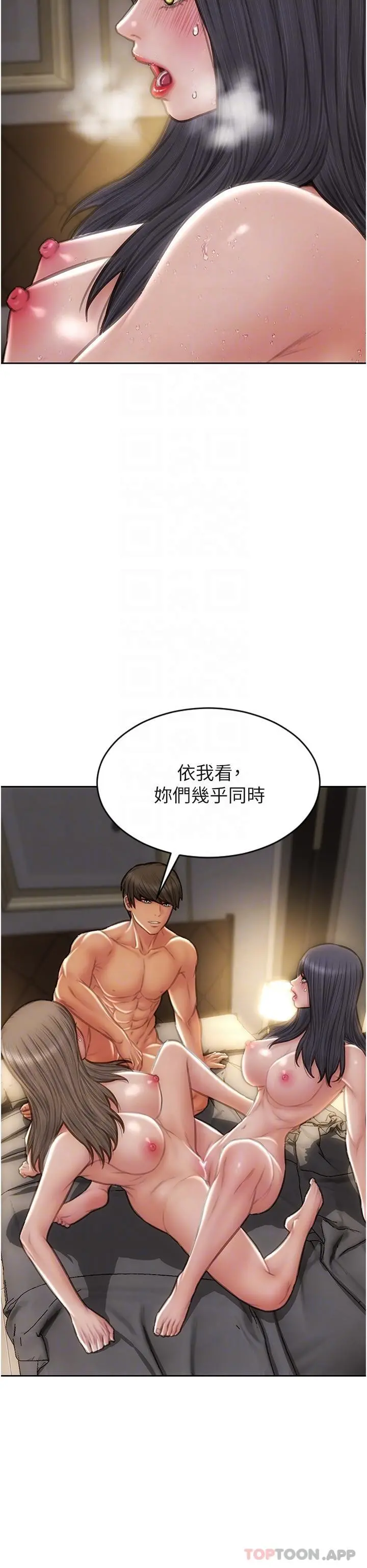 致命坏男人 第78话-让女人沦陷的金手指 第6页
