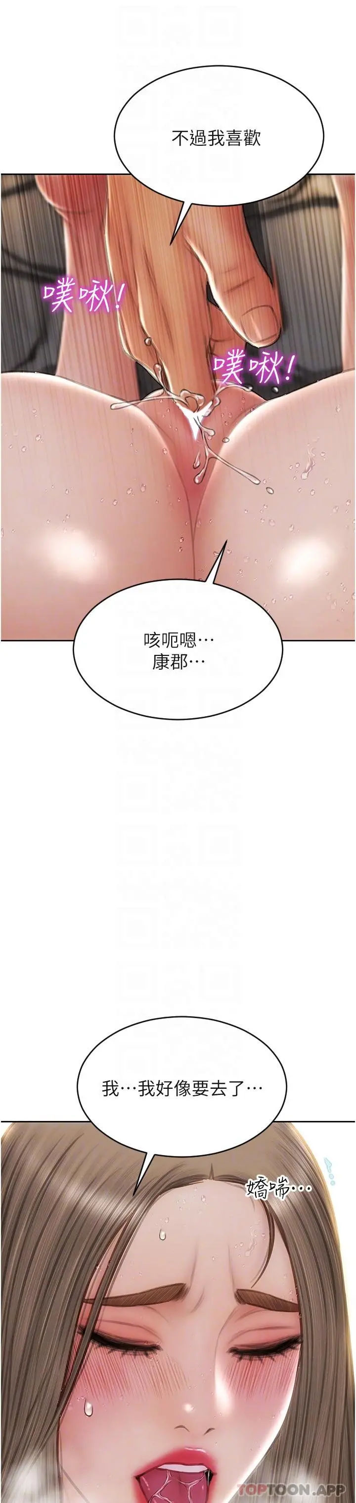 致命坏男人 第78话-让女人沦陷的金手指 第18页