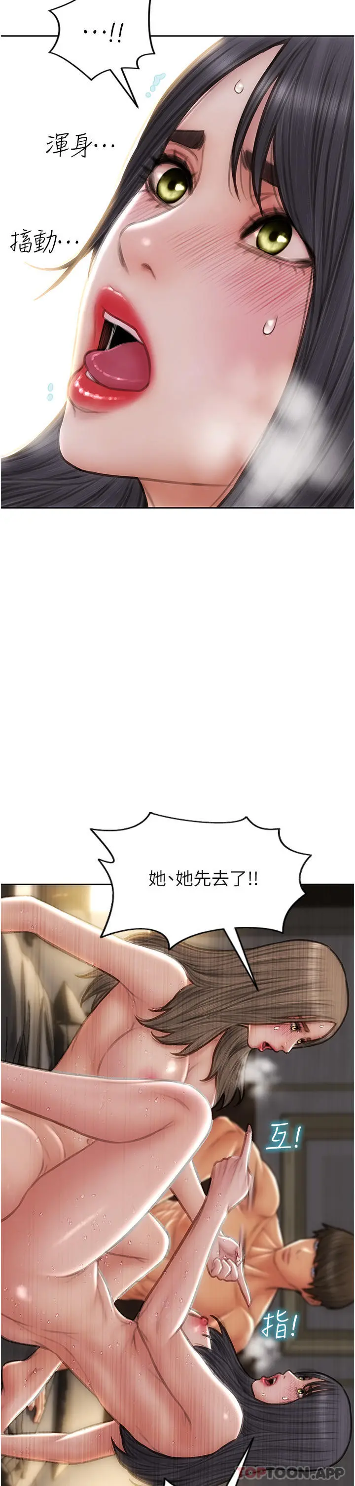 致命坏男人 第78话-让女人沦陷的金手指 第4页