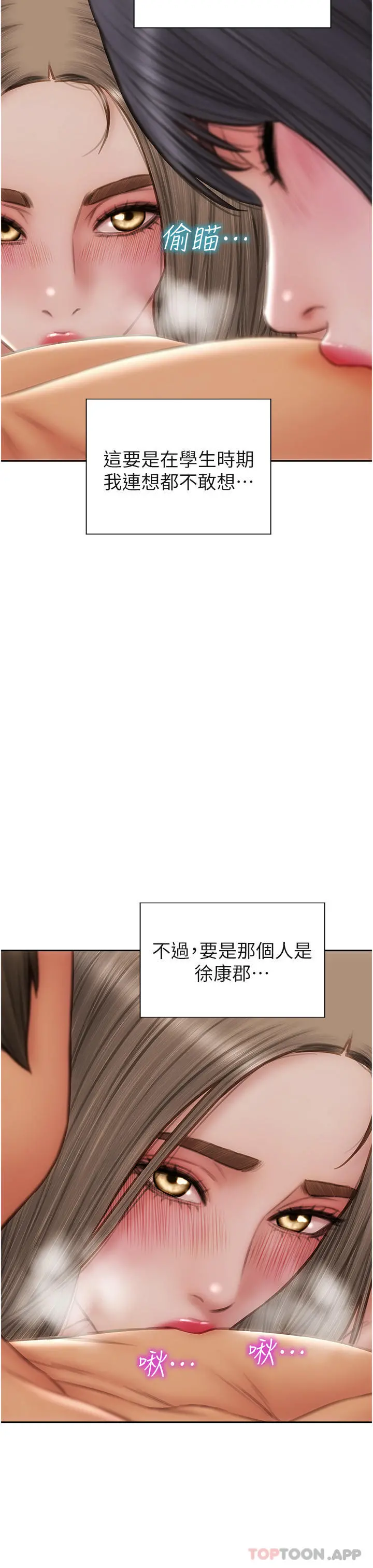 致命坏男人 第78话-让女人沦陷的金手指 第27页