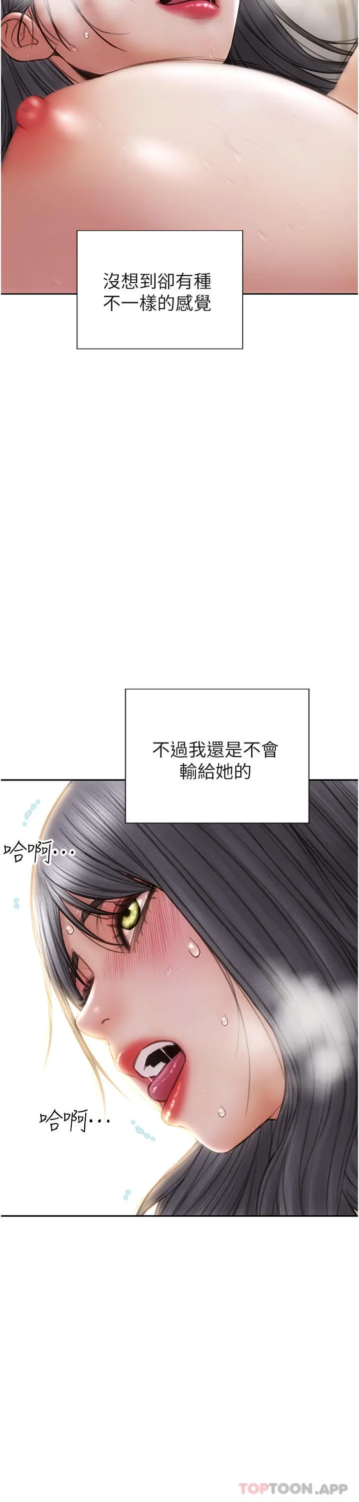 致命坏男人 第78话-让女人沦陷的金手指 第12页