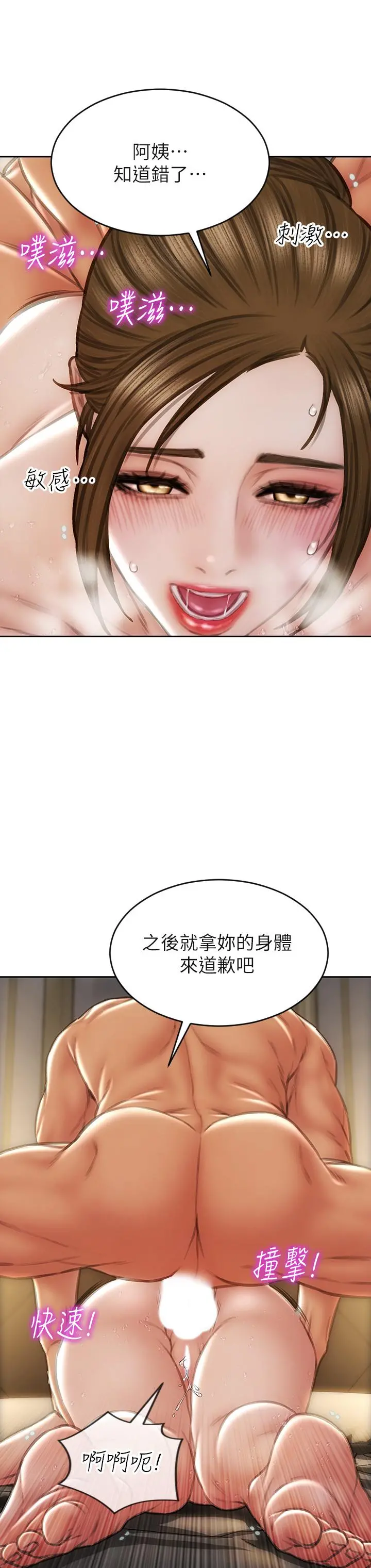 致命坏男人 第46话-插后门也高潮连连的母狗 第19页