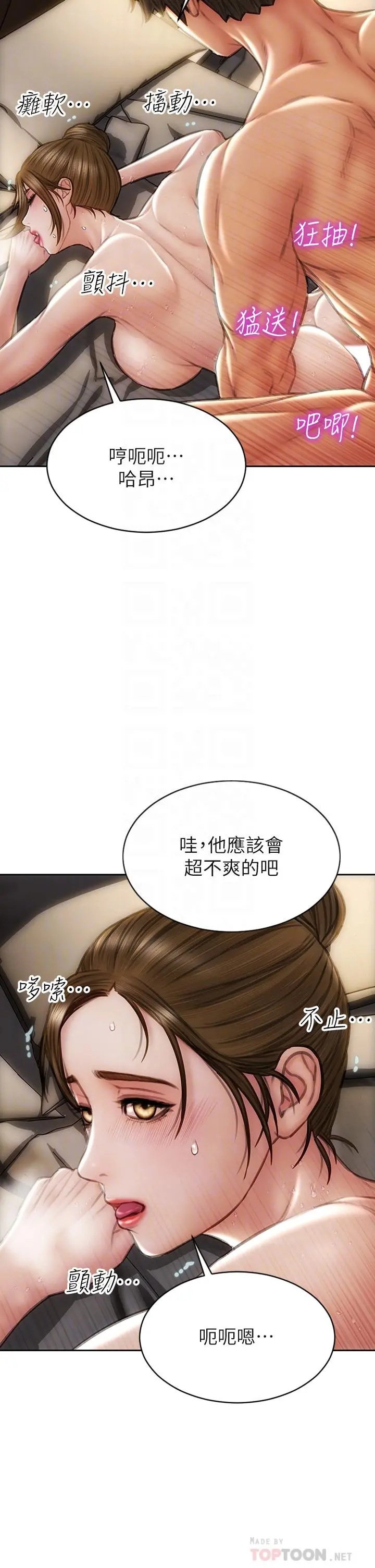 致命坏男人 第46话-插后门也高潮连连的母狗 第16页