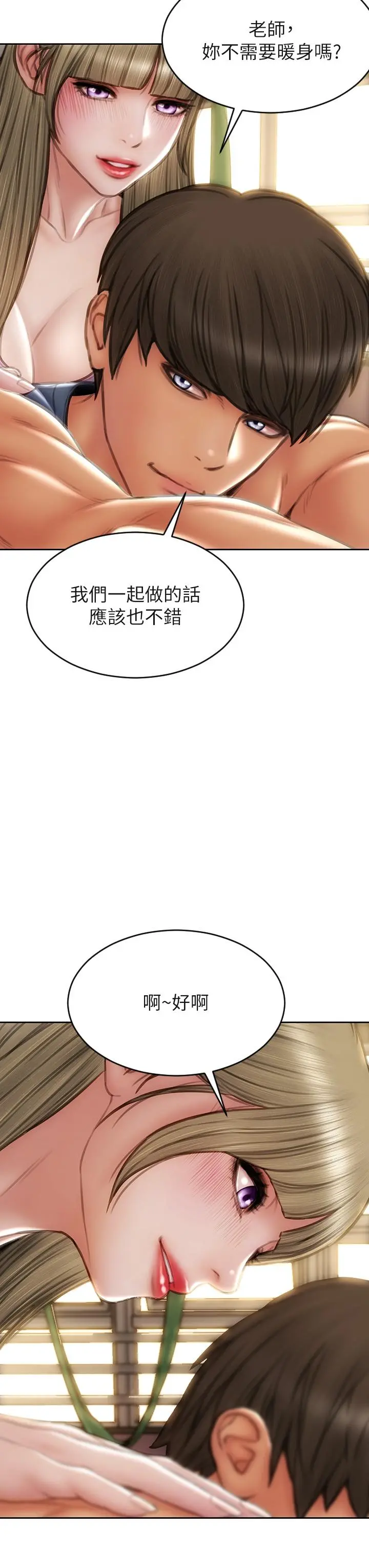 致命坏男人 第46话-插后门也高潮连连的母狗 第30页