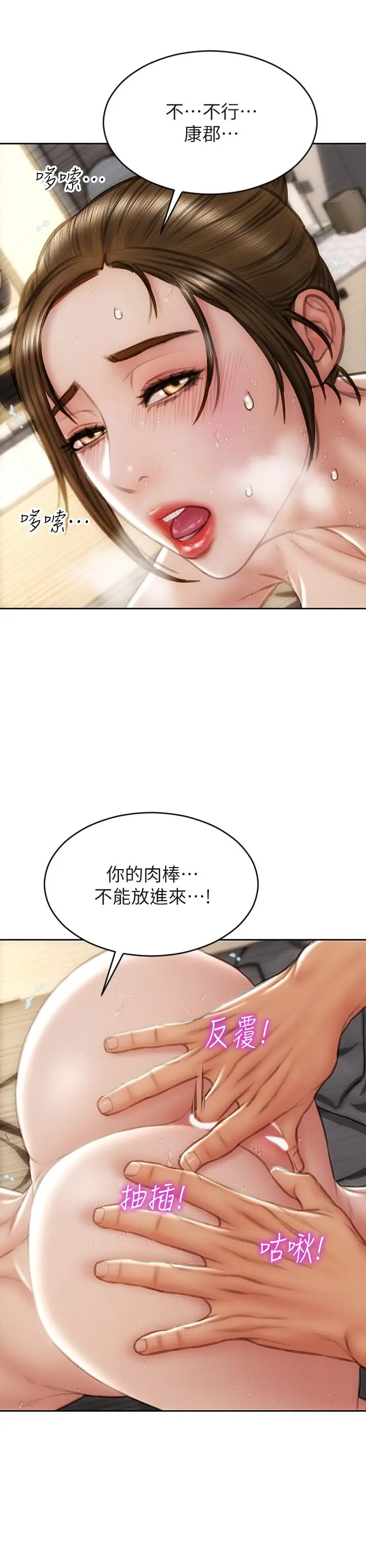 致命坏男人 第46话-插后门也高潮连连的母狗 第5页
