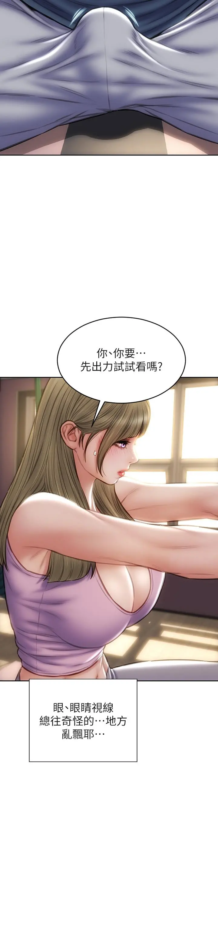 致命坏男人 第46话-插后门也高潮连连的母狗 第37页