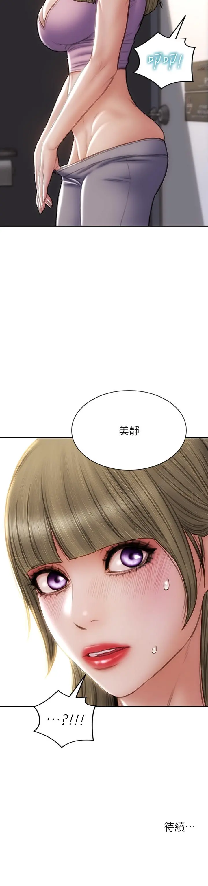 致命坏男人 第46话-插后门也高潮连连的母狗 第44页