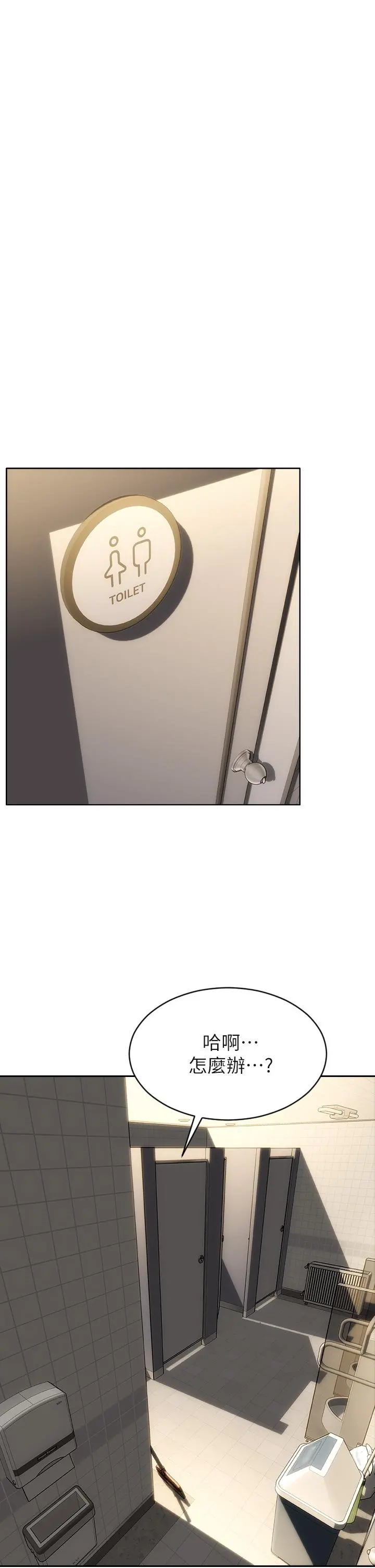 致命坏男人 第46话-插后门也高潮连连的母狗 第42页