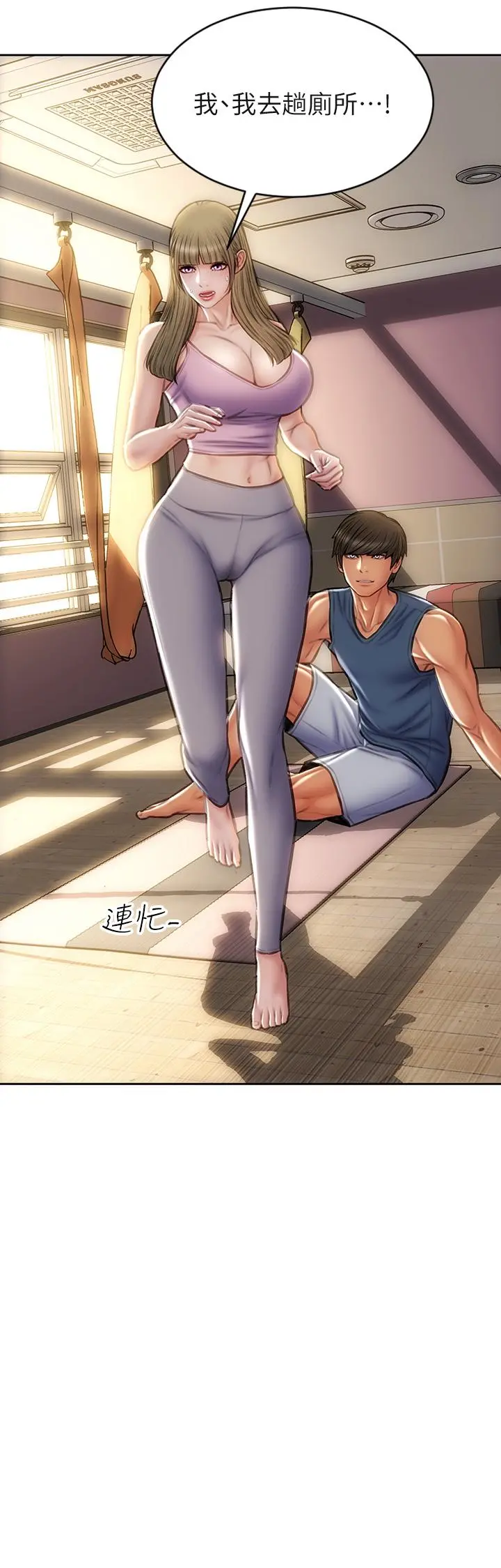 致命坏男人 第46话-插后门也高潮连连的母狗 第41页