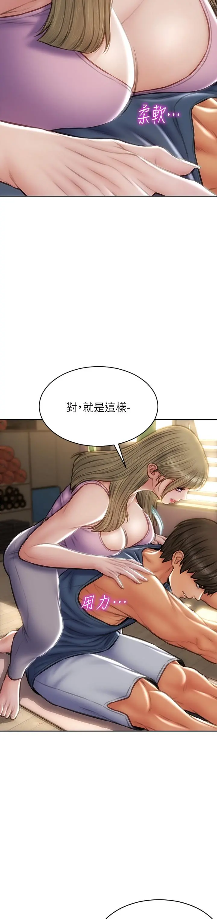 致命坏男人 第46话-插后门也高潮连连的母狗 第29页