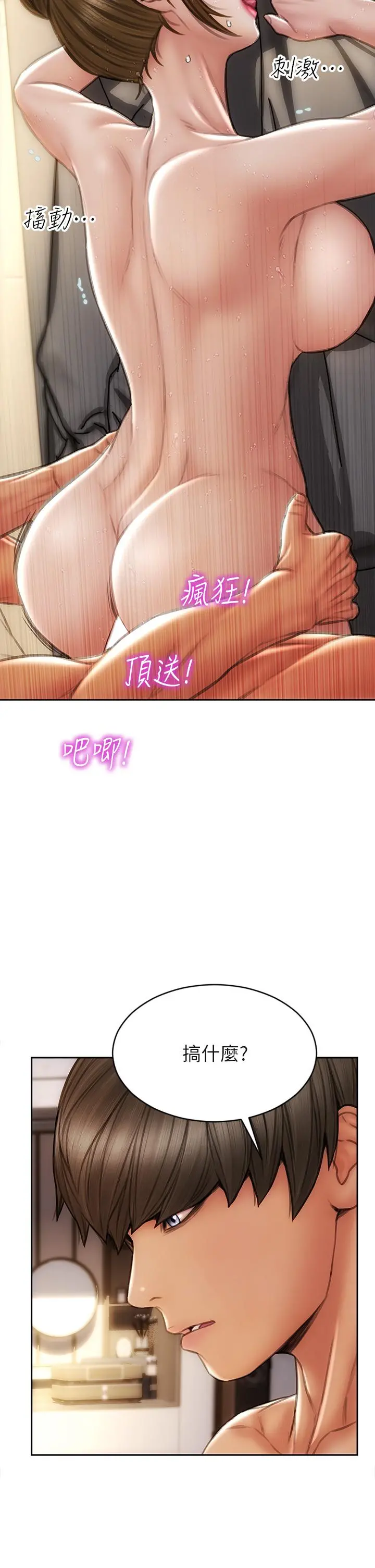 致命坏男人 第46话-插后门也高潮连连的母狗 第13页