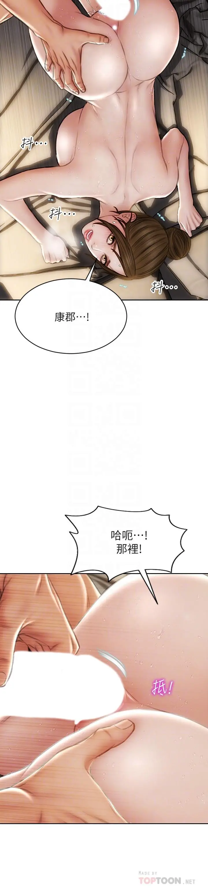 致命坏男人 第46话-插后门也高潮连连的母狗 第8页
