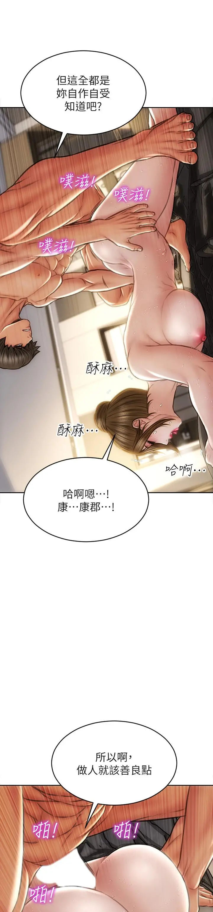 致命坏男人 第46话-插后门也高潮连连的母狗 第17页