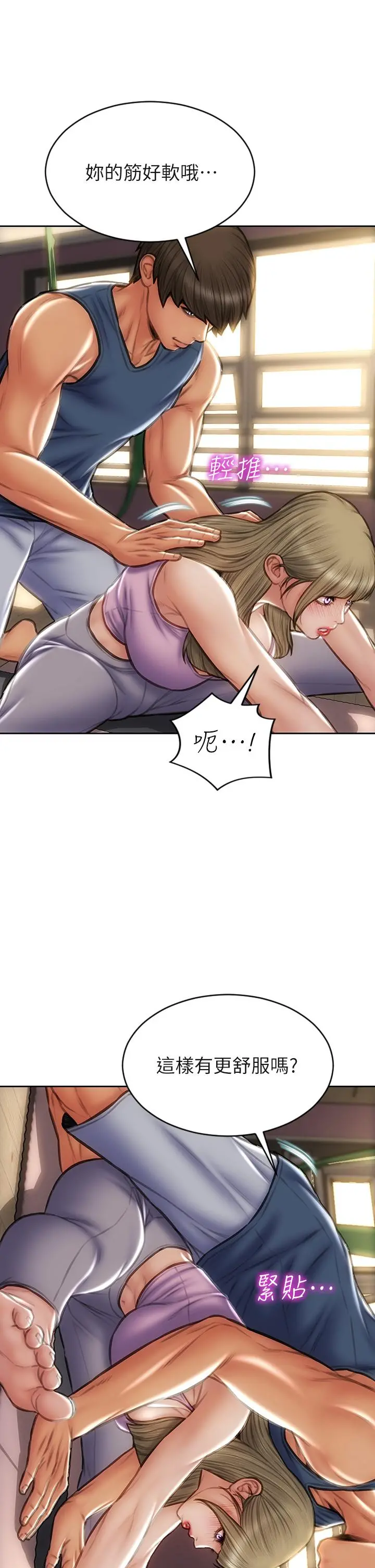 致命坏男人 第46话-插后门也高潮连连的母狗 第32页