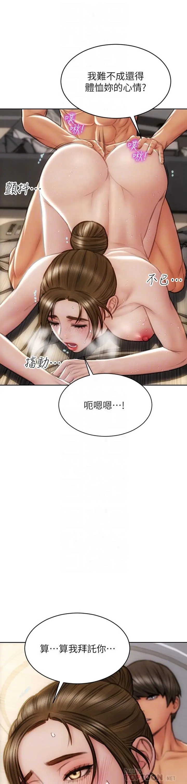 致命坏男人 第46话-插后门也高潮连连的母狗 第6页