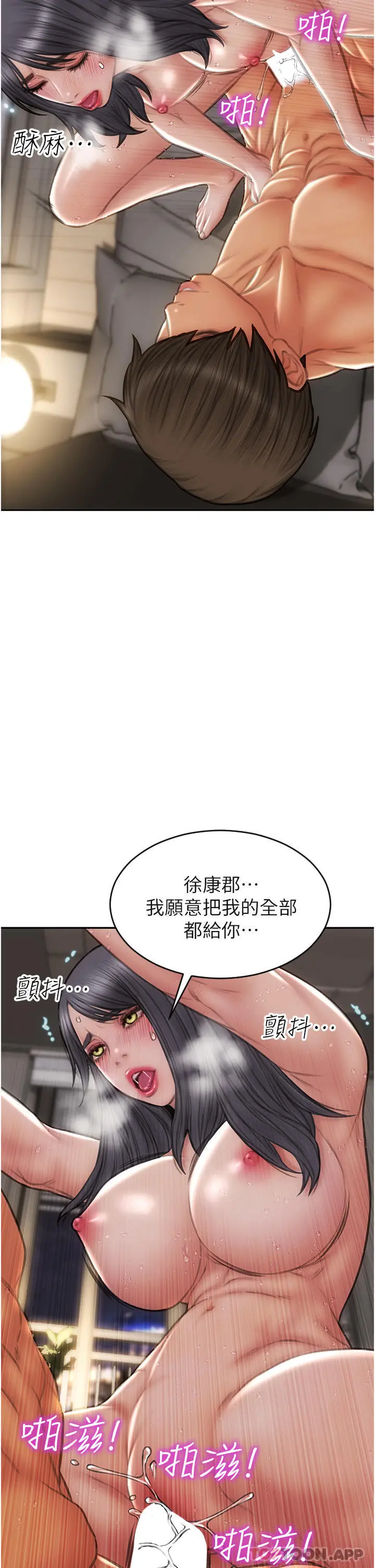 致命坏男人 第81话-快来拥有我吧 第35页