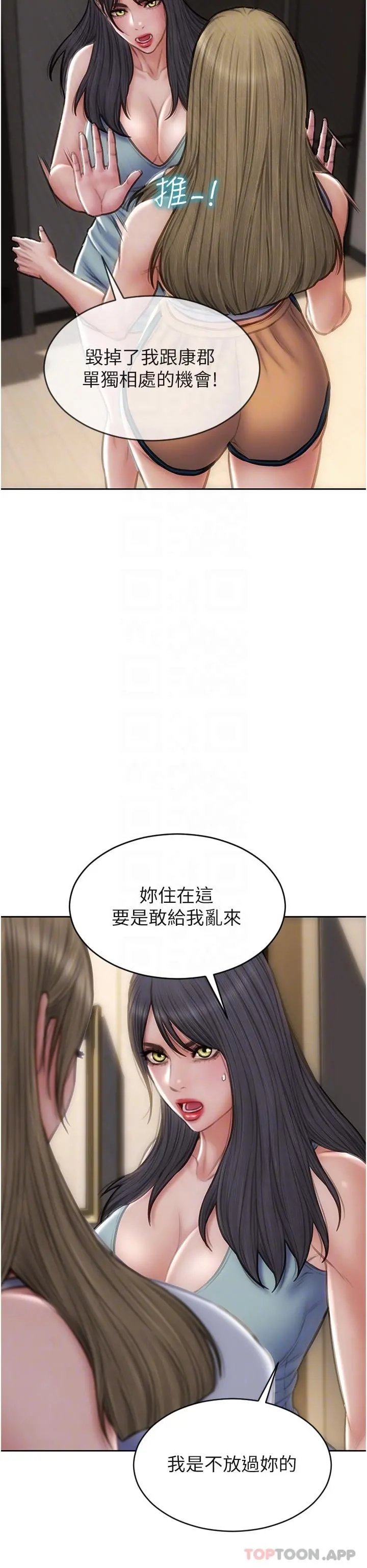 致命坏男人 第81话-快来拥有我吧 第6页