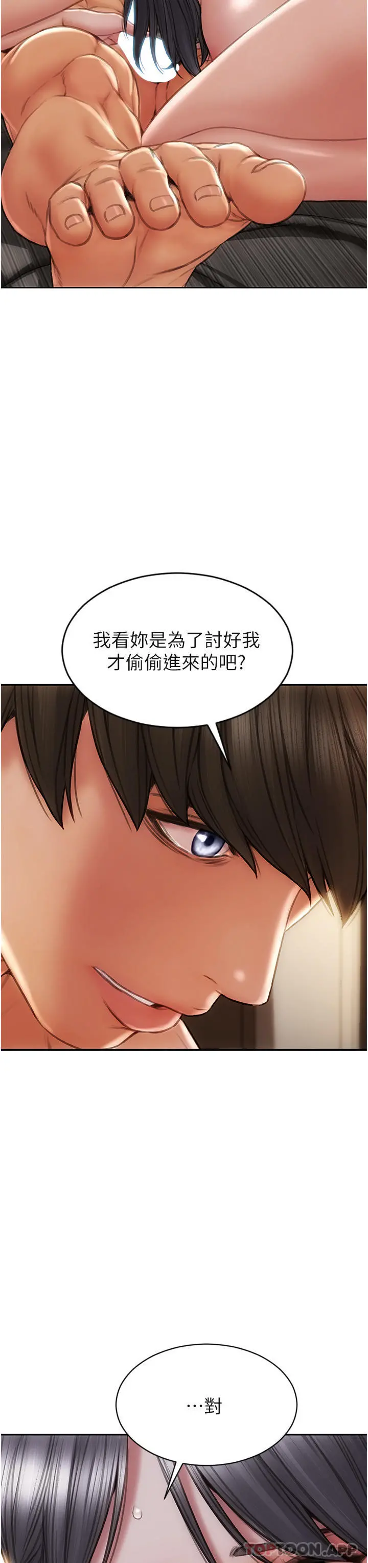 致命坏男人 第81话-快来拥有我吧 第29页