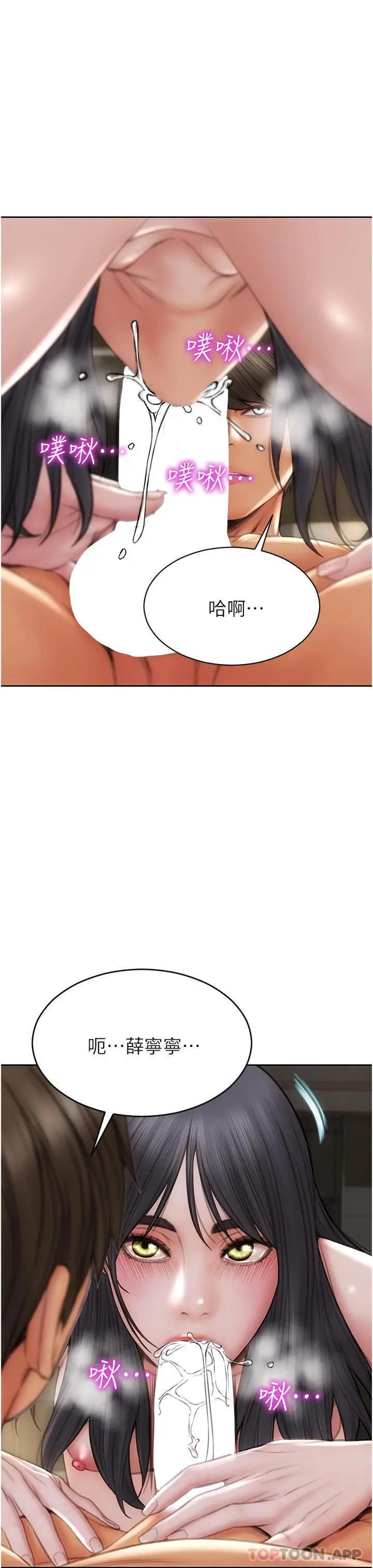 致命坏男人 第81话-快来拥有我吧 第27页