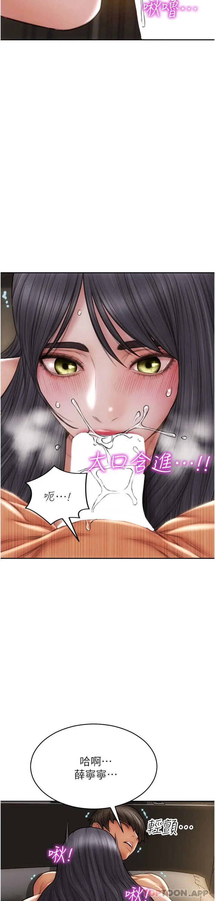 致命坏男人 第81话-快来拥有我吧 第25页