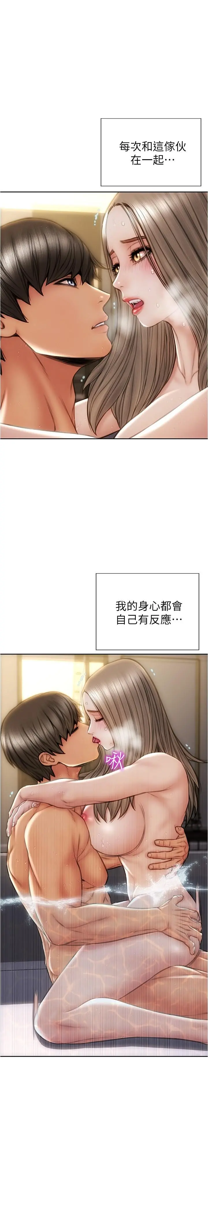 致命坏男人 第25话-把它当作自慰棒就好了 第24页