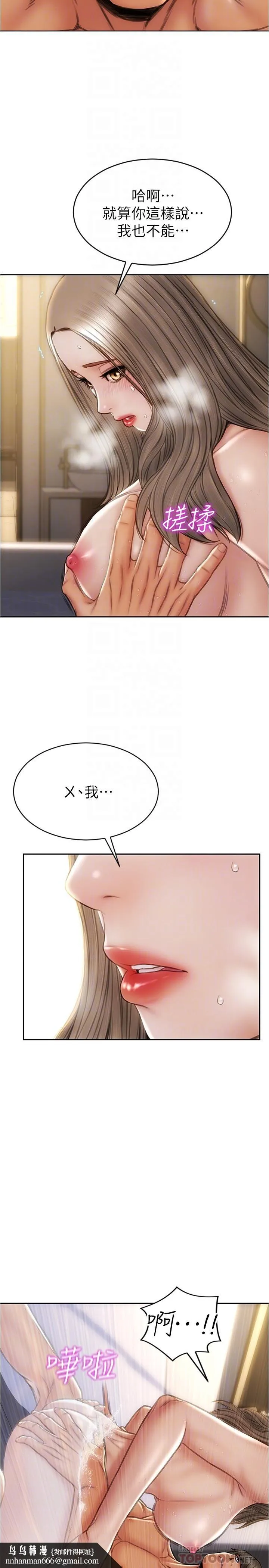 致命坏男人 第25话-把它当作自慰棒就好了 第16页
