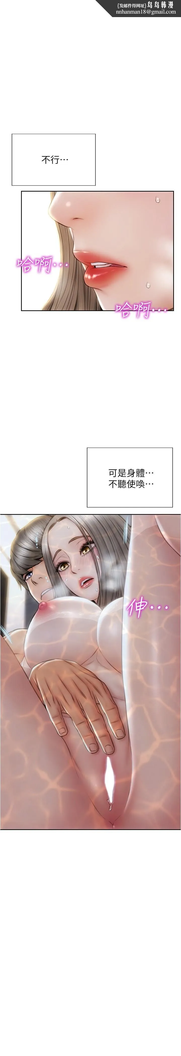 致命坏男人 第25话-把它当作自慰棒就好了 第1页