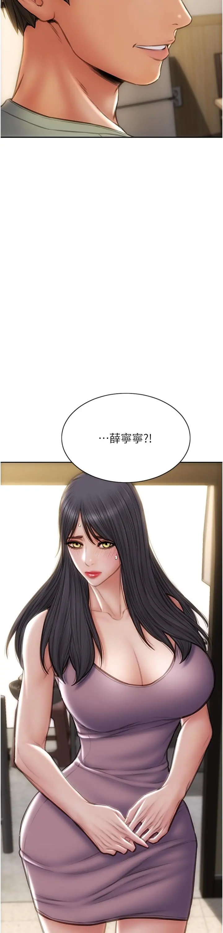 致命坏男人 第63话-三个女人争风吃醋 第2页
