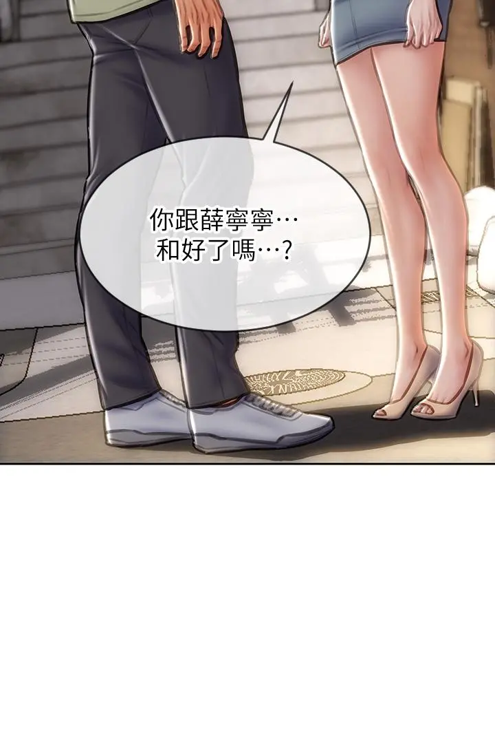 致命坏男人 第63话-三个女人争风吃醋 第11页