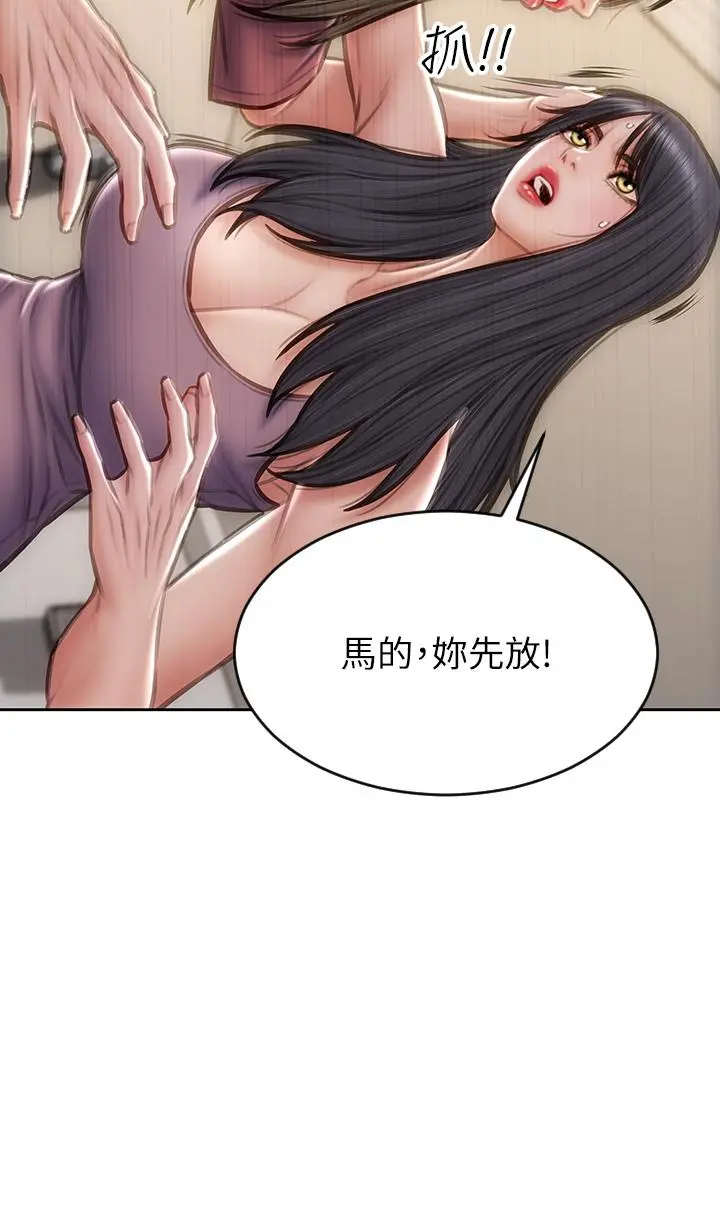 致命坏男人 第63话-三个女人争风吃醋 第31页