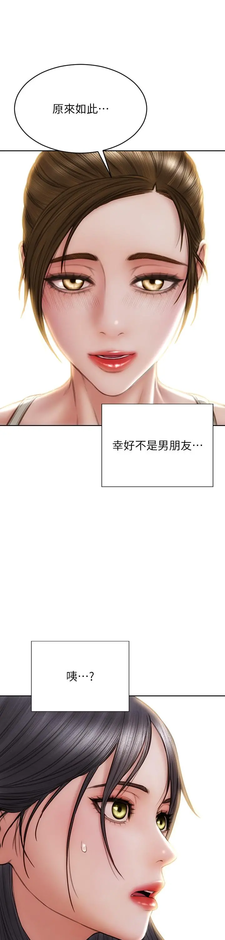 致命坏男人 第63话-三个女人争风吃醋 第42页