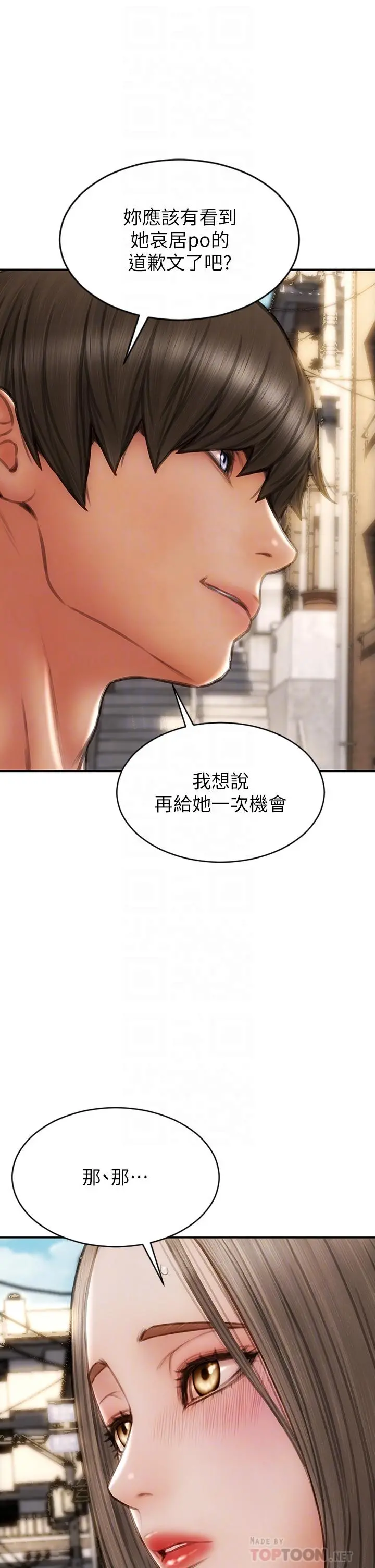 致命坏男人 第63话-三个女人争风吃醋 第12页