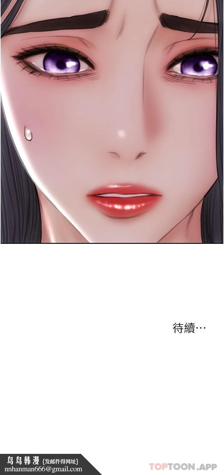 致命坏男人 第82话-欠操的小菊花 第47页