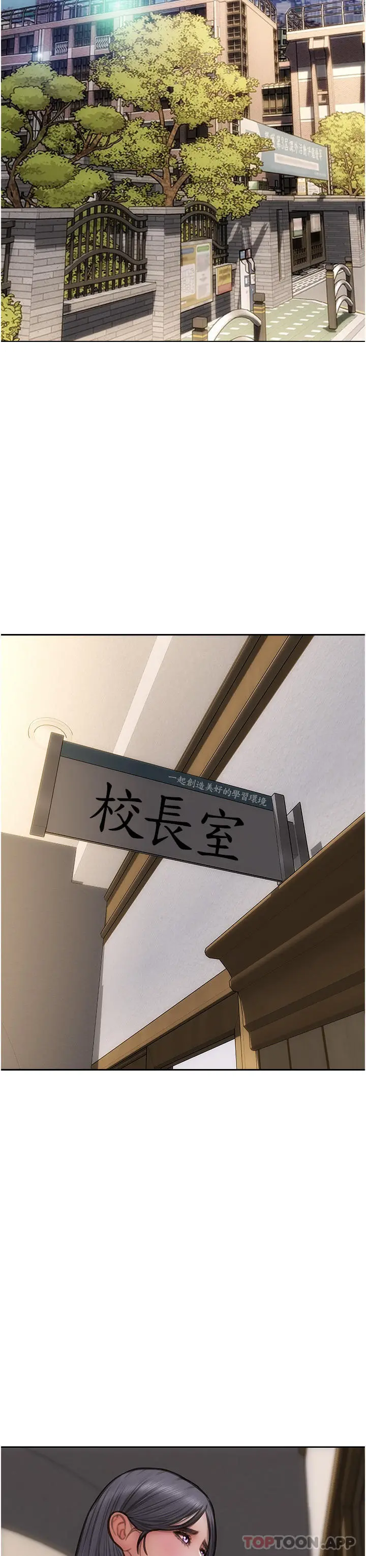 致命坏男人 第82话-欠操的小菊花 第39页